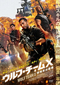 ウルフ・チームX 特殊救出組織 [ アムル・サード ]