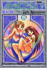 A・Iが止まらない！（06）