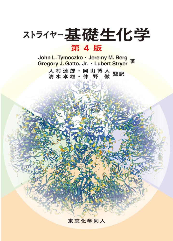 実践有用微生物培養のイロハ 試験管から工業スケールまで[本/雑誌] / 片倉啓雄/監修 大政健史/監修 長沼孝文/監修 小野比佐好/監修