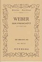 歌劇《魔弾の射手》序曲 （Kleine Partitur） カール マリア フォン ウェーバー