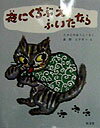 夜にくちぶえふいたなら