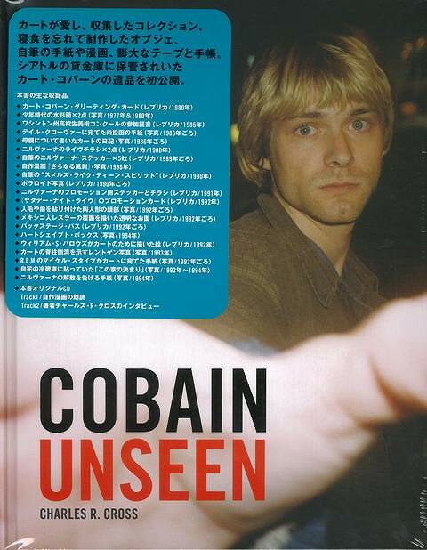 【バーゲン本】Cobain　unseen