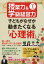 授業力&学級経営力 2020年 01月号 [雑誌]