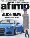 af imp. (オートファンションインポート) 2020年 01月号 [雑誌]