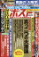 週刊ポスト 2020年 1/24号 [雑誌]