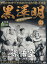 黒澤明 DVDコレクション 2020年 1/26号 [雑誌]