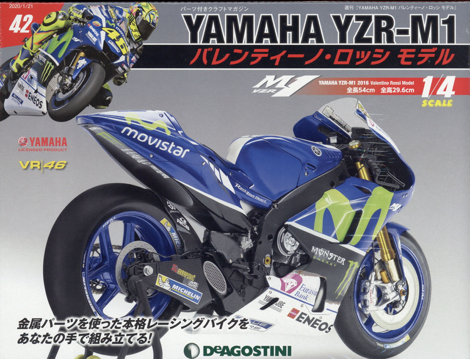 週刊 YAMAHA YZR-1 バレンティーノ・ロッシ モデル 2020年 1/21号 [雑誌]