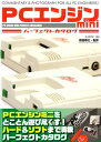 PCエンジンミニパーフェクトカタログ （G-MOOK） 