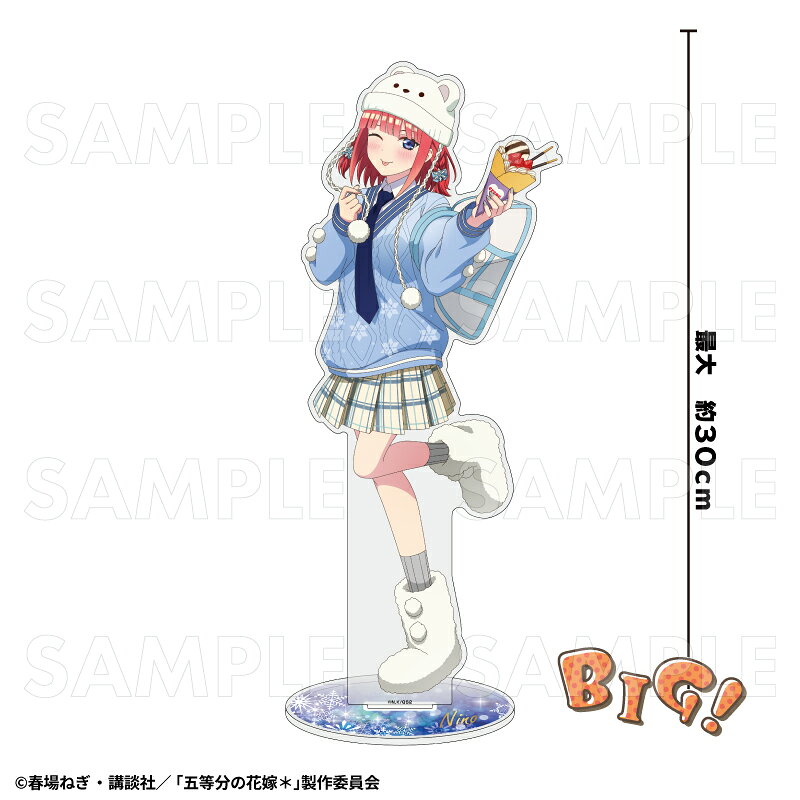 TVスペシャルアニメ『五等分の花嫁＊』ウインターMode & クリスマスMode 特大アクリルスタンド【中野二乃：ウインターMode】