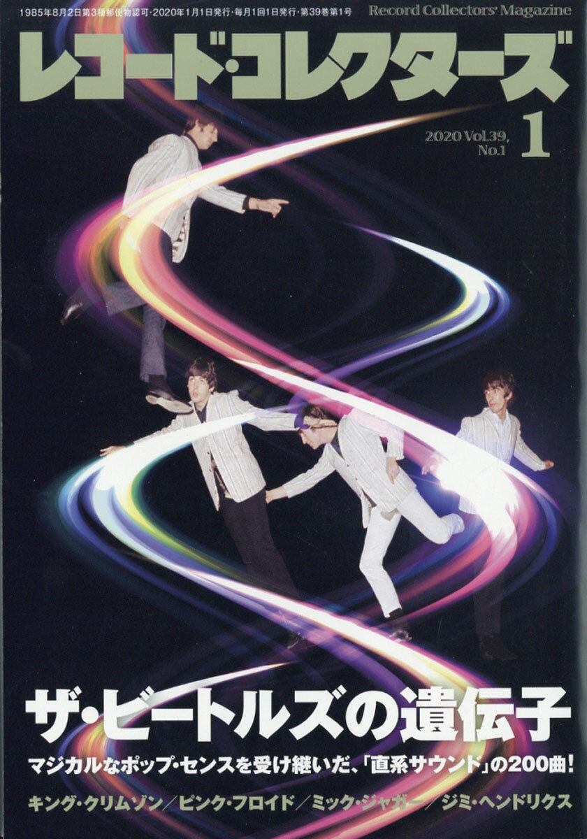 レコード・コレクターズ 2020年 01月号 [雑誌]
