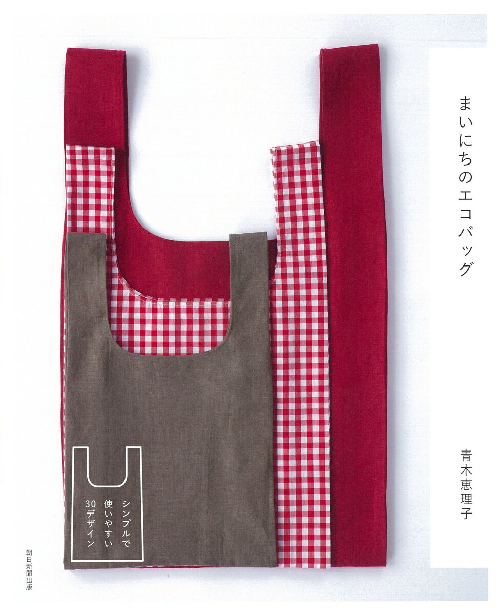 手芸本 日本ヴォーグ社 NV70574 ねんどろいど　かわいいお洋服BOOK 1冊 ドール 毛糸のポプラ