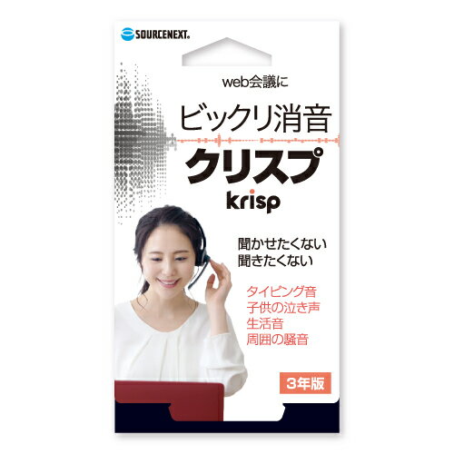 Krisp Pro 3年版