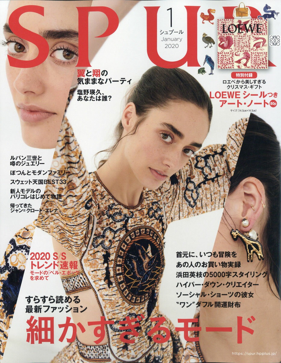 SPUR (シュプール) 2020年 01月号 [雑誌]