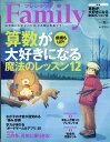 プレジデント Family (ファミリー) 2020年 01月号 [雑誌]