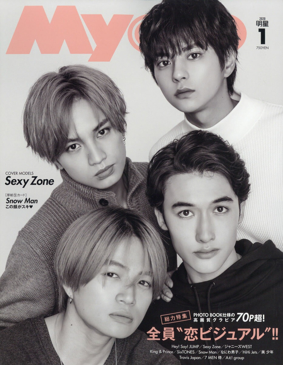 Myojo (ミョウジョウ) 2020年 01月号 [雑誌]