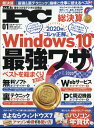 Mr.PC (ミスターピーシー) 2020年 01月号 [雑誌]