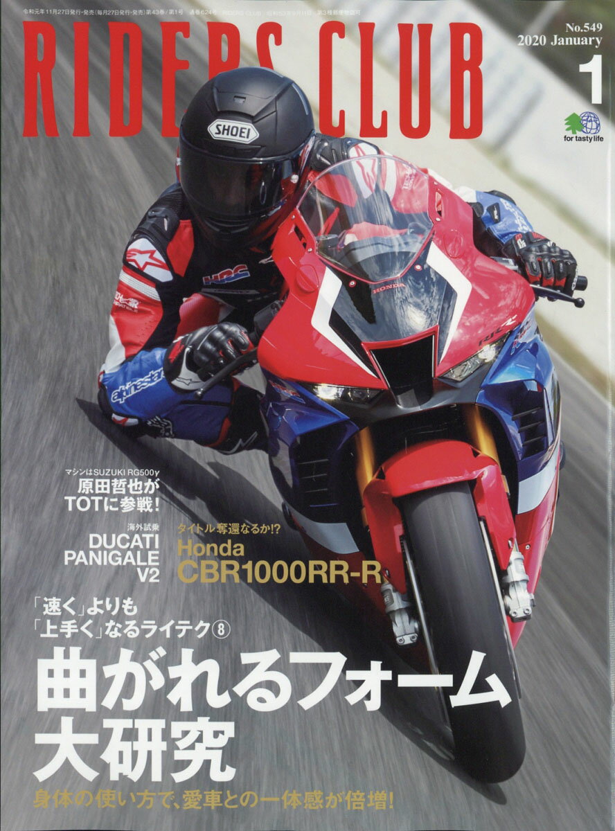 RIDERS CLUB (ライダース クラブ) 2020年 01月号 [雑誌]