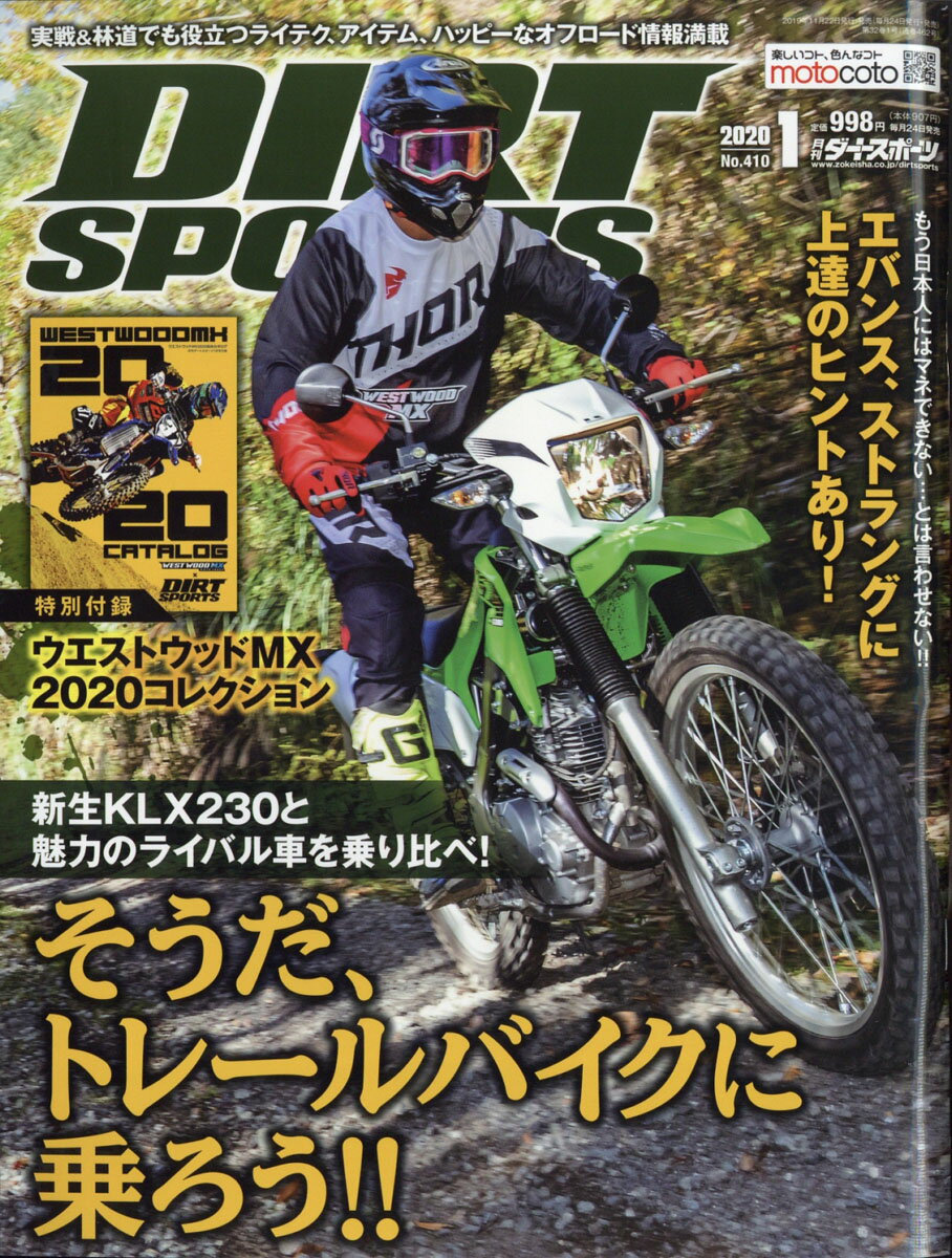 DIRT SPORTS (ダートスポーツ) 2020年 01月号 [雑誌]