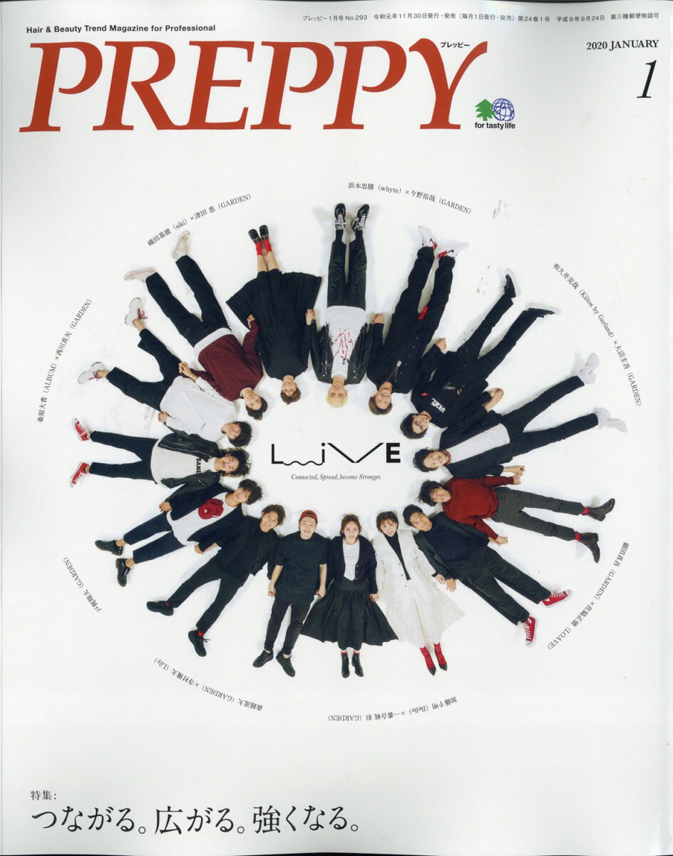 PREPPY (プレッピー) 2020年 01月号 [雑誌]