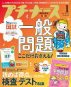 プチナース 2020年 01月号 [雑誌]