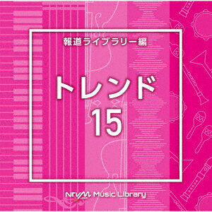 NTVM Music Library 報道ライブラリー編 トレンド15 [ (BGM) ]