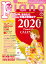 月刊ピアノ 2020年1月号