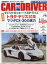 CAR and DRIVER (カー・アンド・ドライバー) 2020年 01月号 [雑誌]