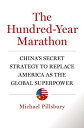 HUNDRED-YEAR MARATHON,THE(H) MICHAEL PILLSBURY