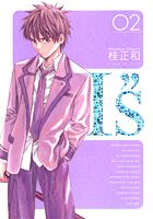 I”s完全版（2）