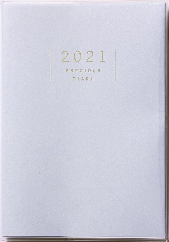 2021年 1月始まり No.10 Precious Diary（プレシャスダイアリー） 高橋書店 B6判