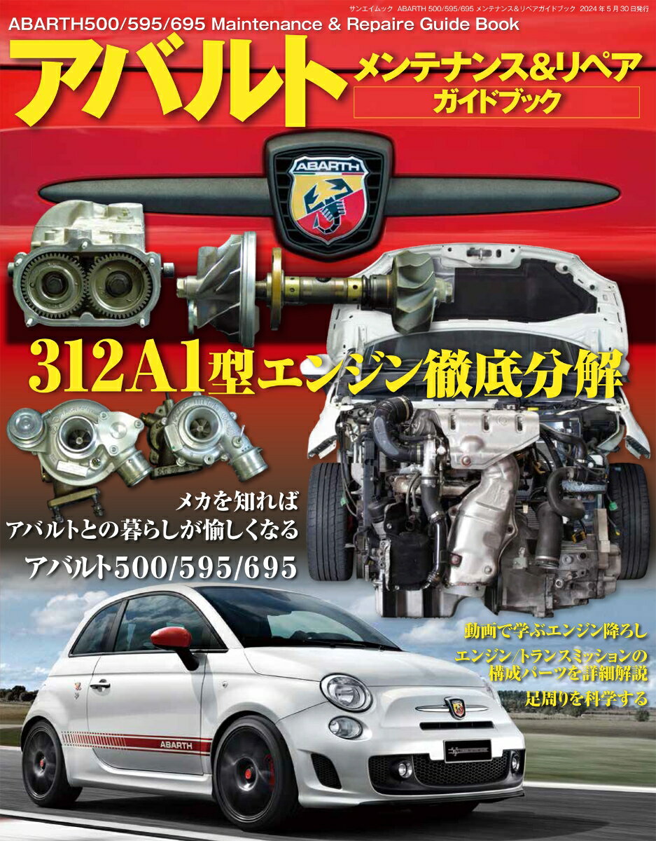 【3980円以上送料無料】自動車クロニクル／自動車文化検定委員会テキスト制作班／著