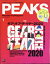 PEAKS (ピークス) 2021年 01月号 [雑誌]