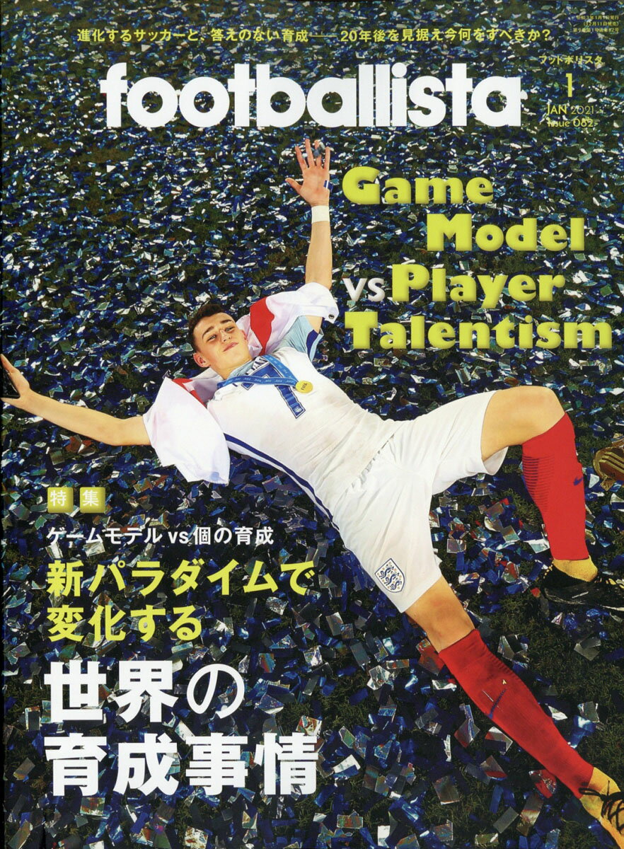 月刊フットボリスタ 2021年 01月号 [雑誌]