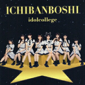 ICHIBANBOSHI