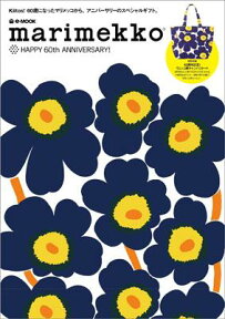 marimekko　HAPPY　60th　ANNIVERSARY！ （e-mook）