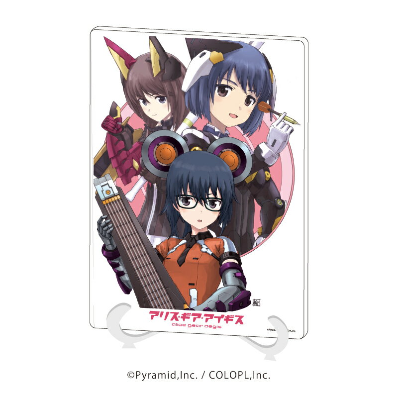 アクリルアートボード(A5サイズ)「アリス・ギア・アイギス」10/4周年イラストデザインC【グッズ】