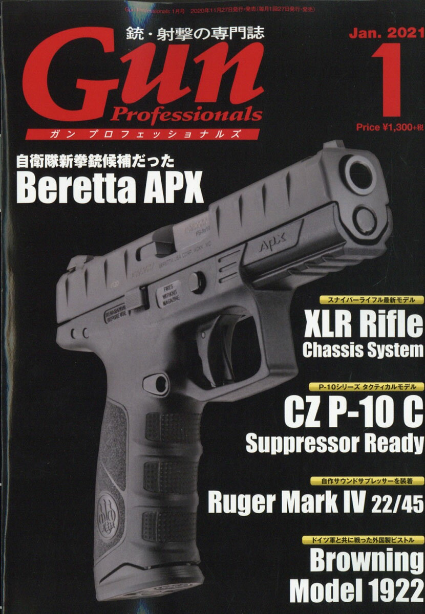 Gun Professionals (ガン プロフェッショナルズ) 2021年 01月号 [雑誌]