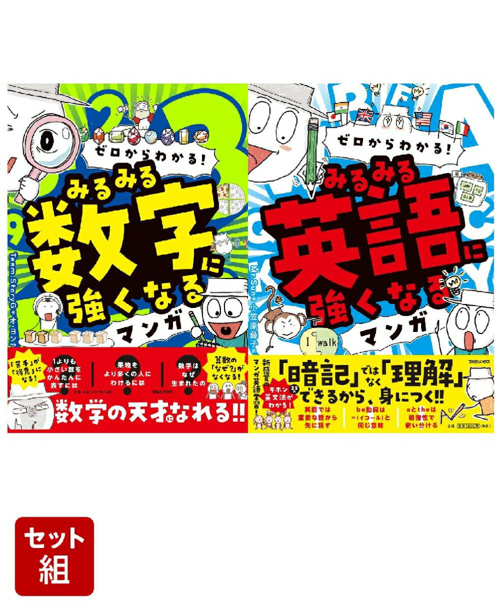 楽天市場】ゼロからわかる 英語の通販