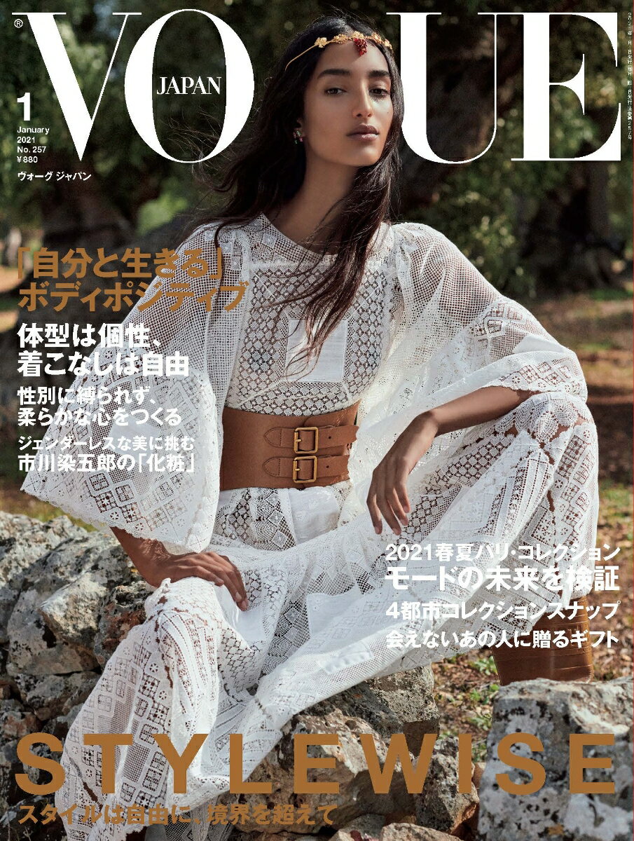 VOGUE JAPAN (ヴォーグ ジャパン) 2021年 01月号 [雑誌]