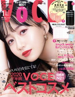 VoCE (ヴォーチェ) 2021年 01月号 [雑誌]