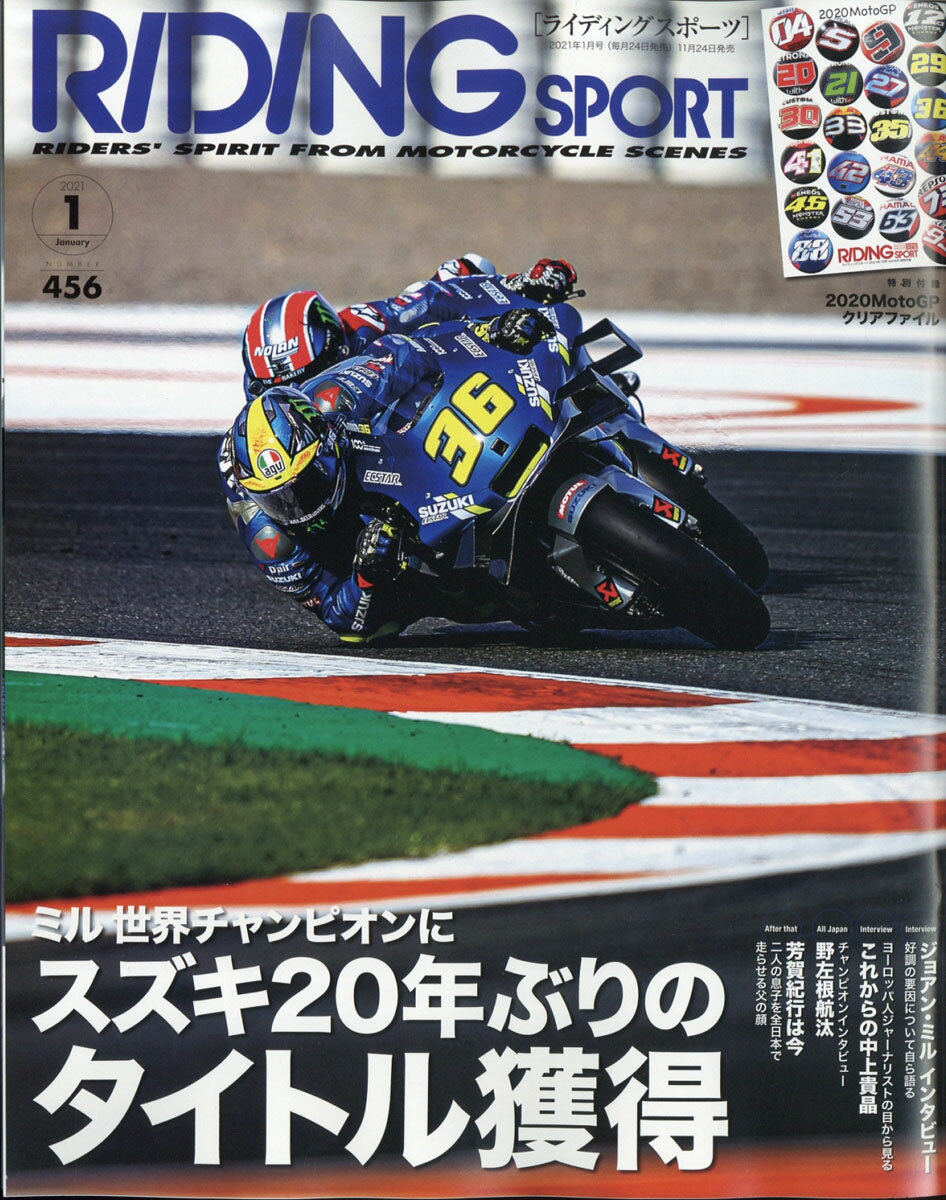 RIDING SPORT (ライディングスポーツ) 2021年 01月号 [雑誌]