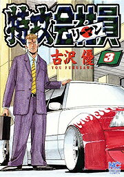 第3巻
