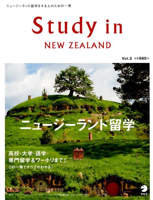 Study in NewZealand Vol.3