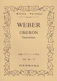 歌劇《オベロン》序曲 （Kleine　Partitur） [ カール・マリア・フォン・ウェーバー ]