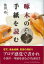 【バーゲン本】啄木の手紙を読む 1,100円