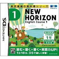 NEW HORIZON English Course 1の画像