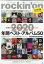 rockin'on (ロッキング・オン) 2021年 01月号 [雑誌]