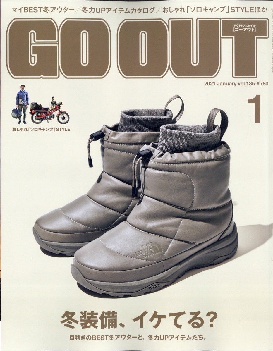 OUTDOOR STYLE GO OUT (アウトドアスタイルゴーアウト) 2021年 01月号 [雑誌]