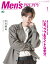 Men's PREPPY(メンズプレッピー) 2021年1月号 【表紙&INTERVIEW：岩田剛典（EXILE、三代目 J SOUL BROTHERS from EXILE TRIBE）】