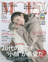 MORE (モア) 2021年 01月号 [雑誌]